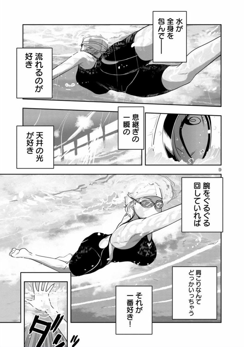 はるかリセット第7話(3) 