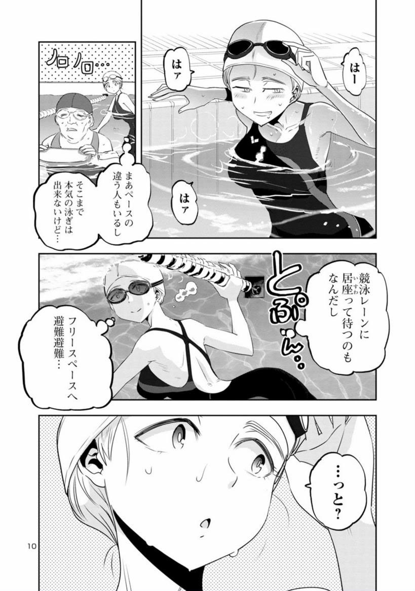 はるかリセット第7話(3) 