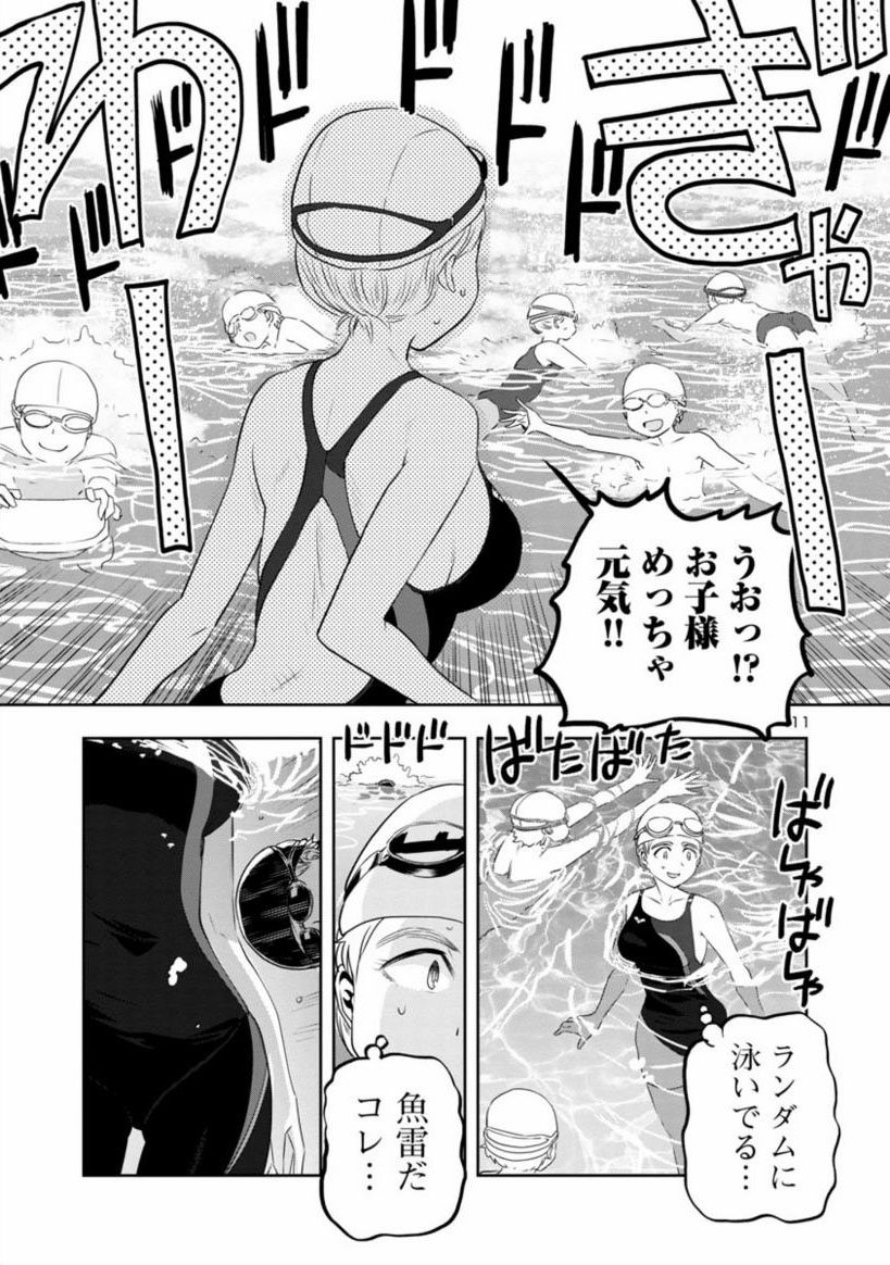 はるかリセット第7話(3) 
