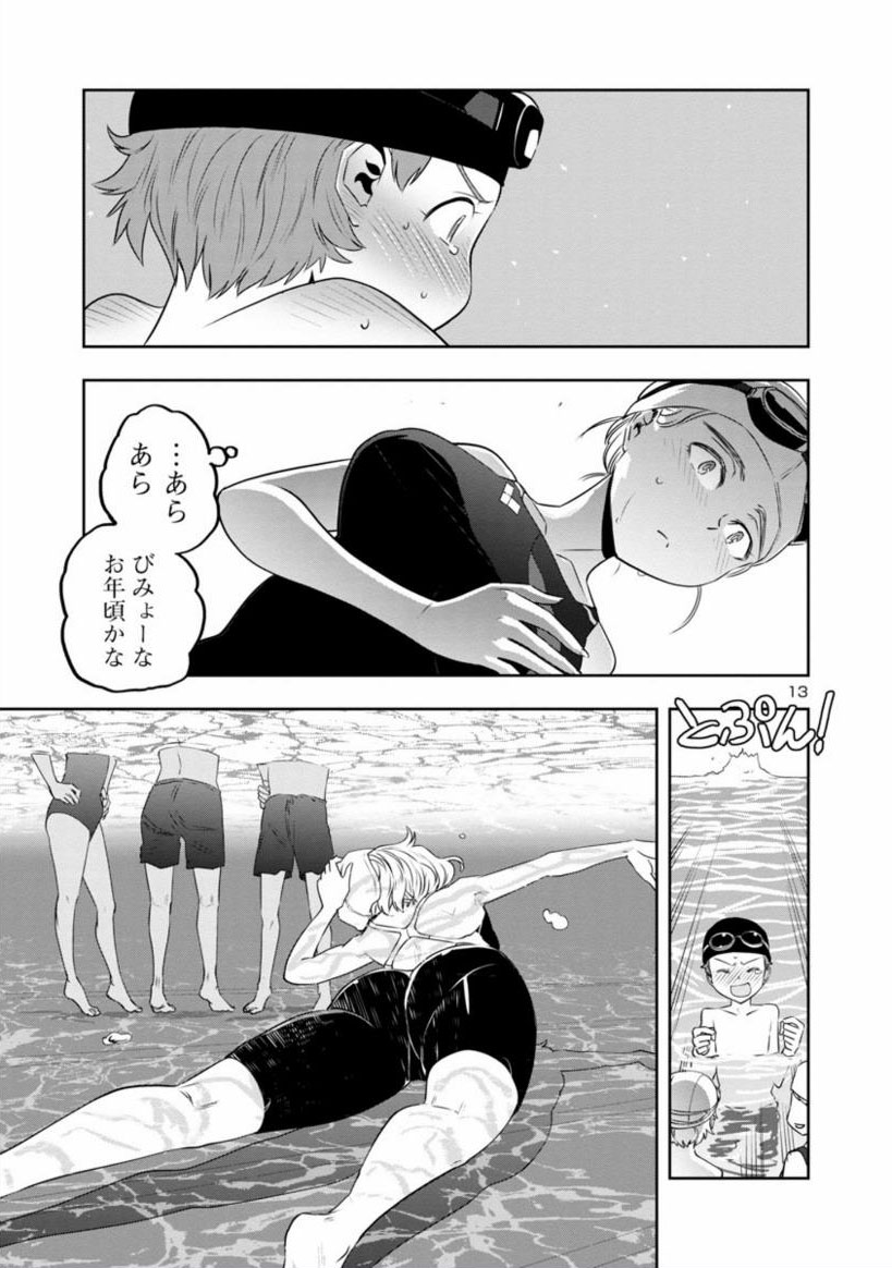 はるかリセット第7話(4) 
