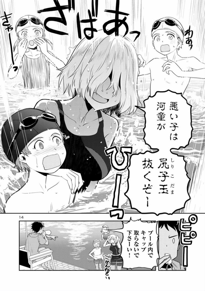 はるかリセット第7話(4) 
