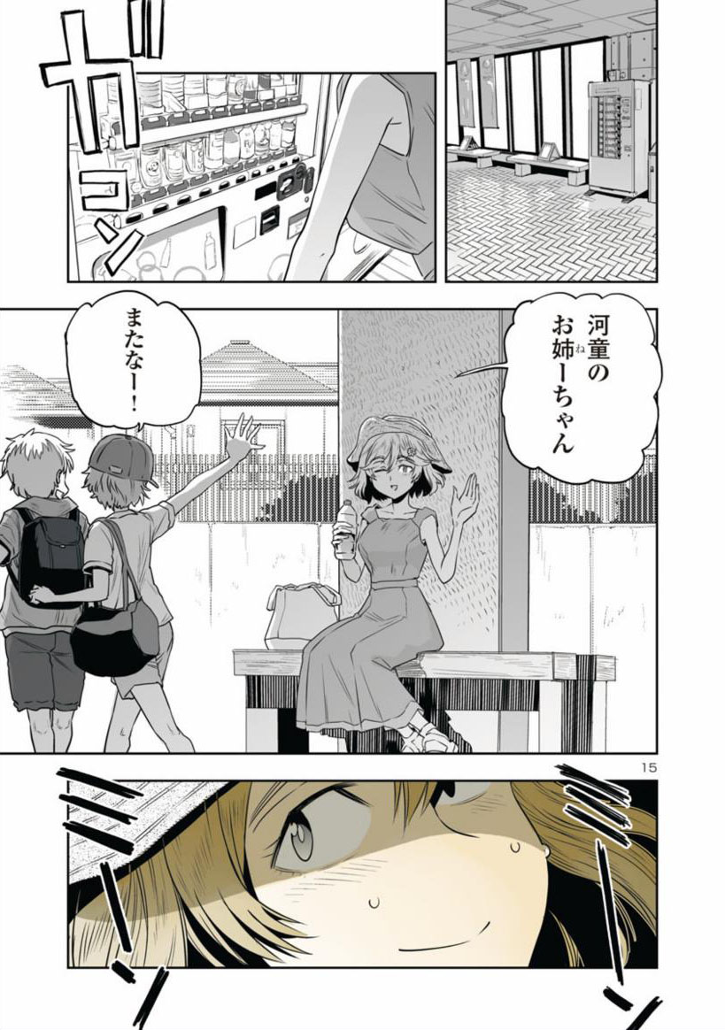 はるかリセット第7話(4) 