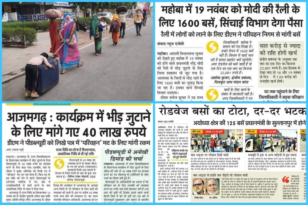 priyankagandhi's tweet photo. लॉकडाउन के दौरान जब दिल्ली से लाखों श्रमिक बहन-भाई पैदल चलकर उप्र में अपने गांवों की तरफ लौट रहे थे, उस समय भाजपा सरकार ने श्रमिकों को बसें उपलब्ध नहीं कराई थीं।

लेकिन, पीएम और गृहमंत्री की रैलियों में भीड़ लाने के लिए सरकार जनता की गाढ़ी कमाई के करोड़ों रुपए खर्च कर रही है। https://t.co/jV3yG2Qx8n