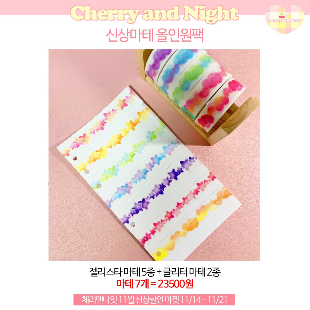 cherryandnight's tweet photo. 체리앤나잇 마켓 오픈중🍒

마테 7개에 23500원?!✨
스토어팜에서 판매중입니다!

천천히 구경해보시고 들러주세요❤️

https://t.co/VZM8tWm18s

@moon9_rt  @_art_rt  @RT_hongbo_rt  @RTdollRT  @RT_for_goods  @all_market_bot  @stationery_rt 
RT감사합니다🥰 https://t.co/7DSmpjwmQw
