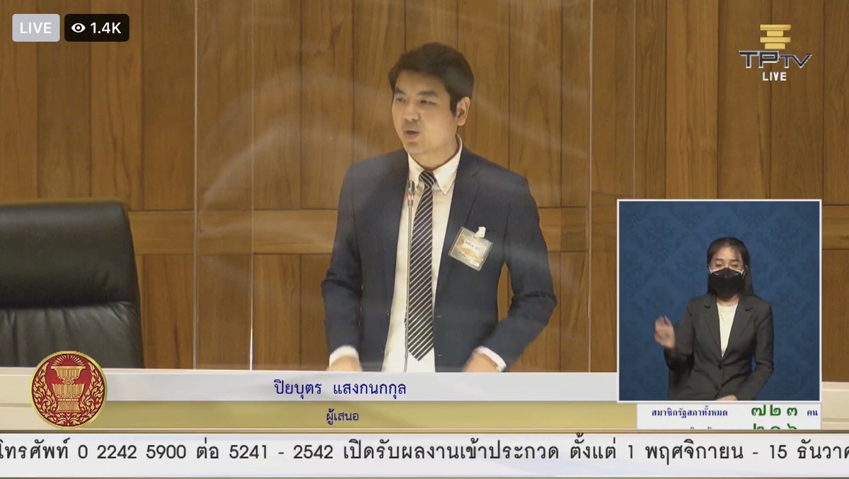 Thanathorn_FWP's tweet image. อยากให้ทุกคนได้ฟังการอภิปรายของ อ.ปิยบุตรและคุณพริษฐ์ในฐานะผู้แทนประชาชนในการเขาชื่อ #รื้อระบอบประยุทธ์ เข้าสู่สภา เป็นการอภิปรายที่ดีมากทั้งหลักการและการยกตัวอย่างจากบริบทของไทยและต่างประเทศ
.
มาร่วมกันจับตาดูการพิจารณาในวันนี้ว่าสภาผู้แทนฯ จะรับหลักการแก้รธน.จากประชาชนหรือไม่