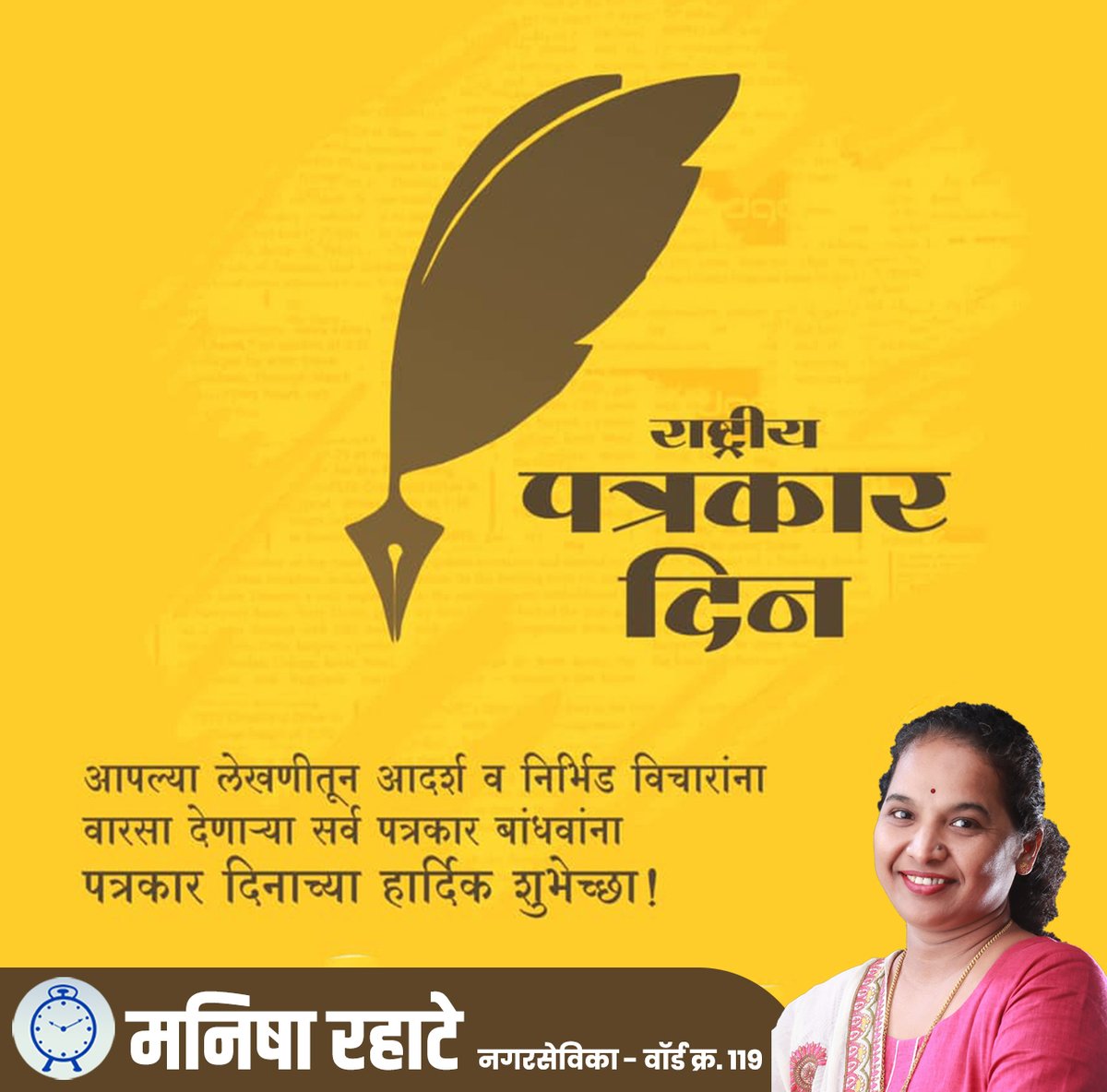 ManishaRahate's tweet photo. https://t.co/GxuyK7mQ4e
