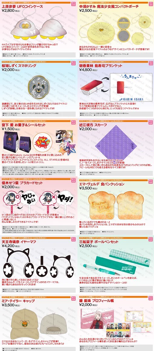 ラブライブ！シリーズ公式 on X: 