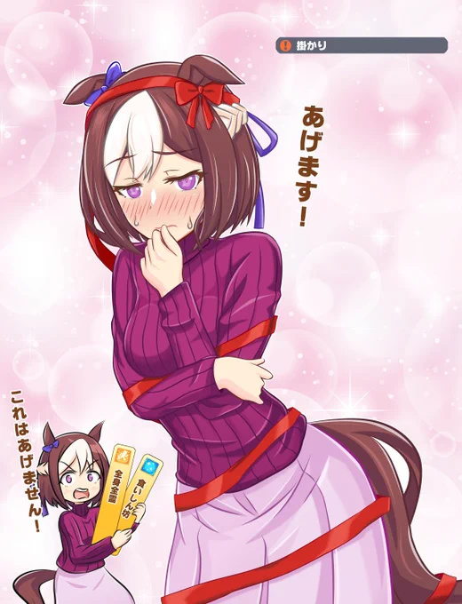 あげちゃうスペちゃん
#ウマ娘 #ウマ娘プリティダービー 