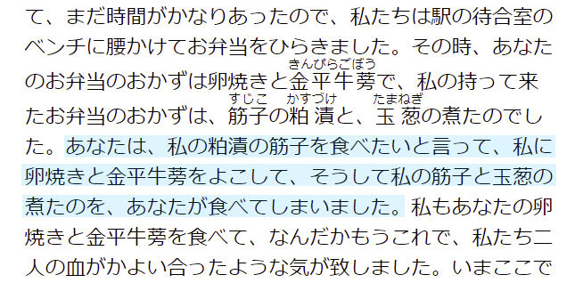 飯テロ書写のお題 飯テロ書写 第7回 太宰治 冬の花火 より あなたは 食べてしまいました 69字 ３幕からなる戯曲 終戦から半年ほど後 父と継母の住む津軽に子連れで戻ってきた女性が主人公であり お題の部分は彼女に言い寄る中年