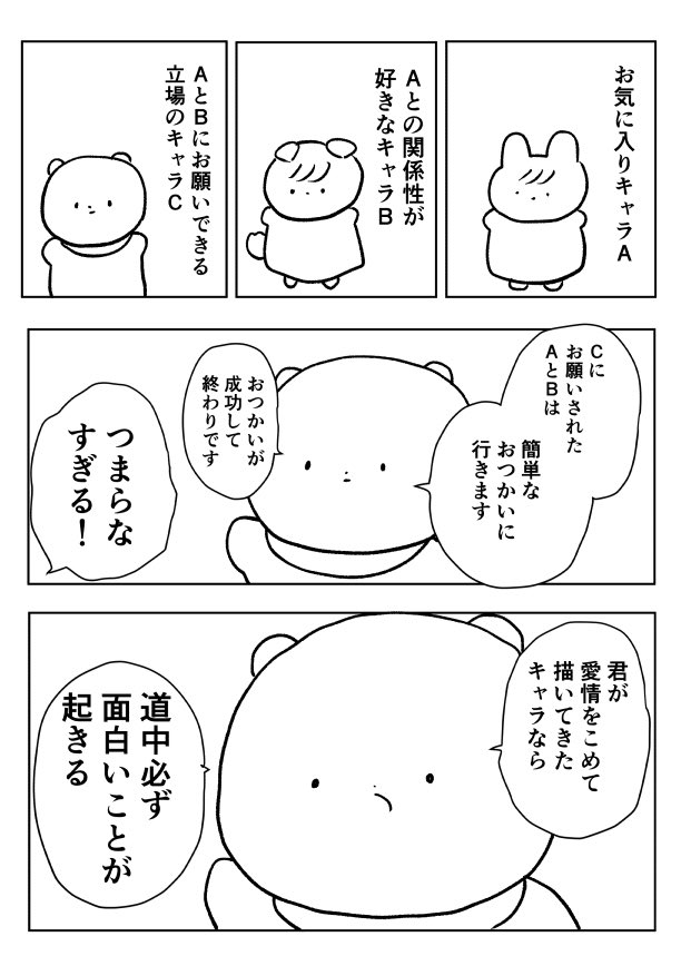 オリジナルキャラはたくさんいるけど、まだ漫画にしていないあなたへ。
絵は顔だけで大丈夫なので、セリフのかけあいなど楽しんで描いてみてください。 