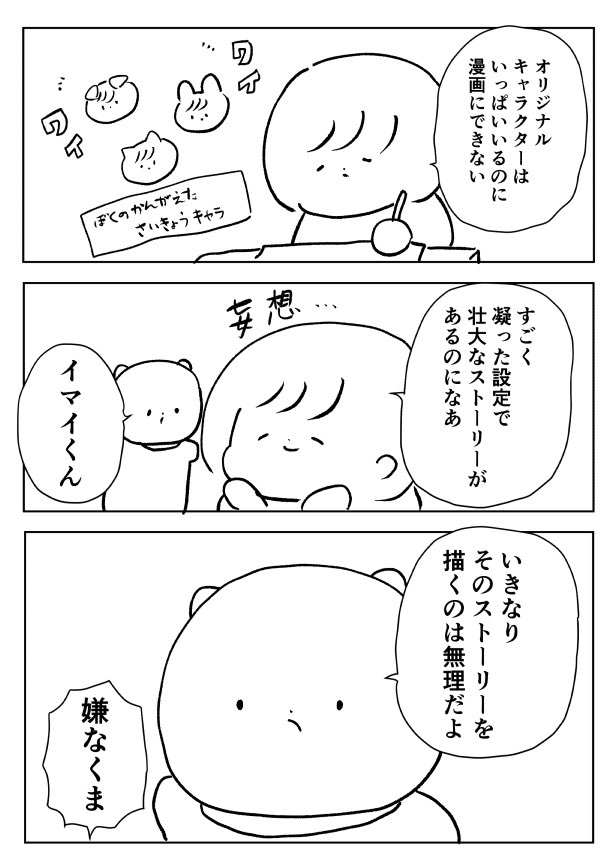 オリジナルキャラはたくさんいるけど、まだ漫画にしていないあなたへ。
絵は顔だけで大丈夫なので、セリフのかけあいなど楽しんで描いてみてください。 