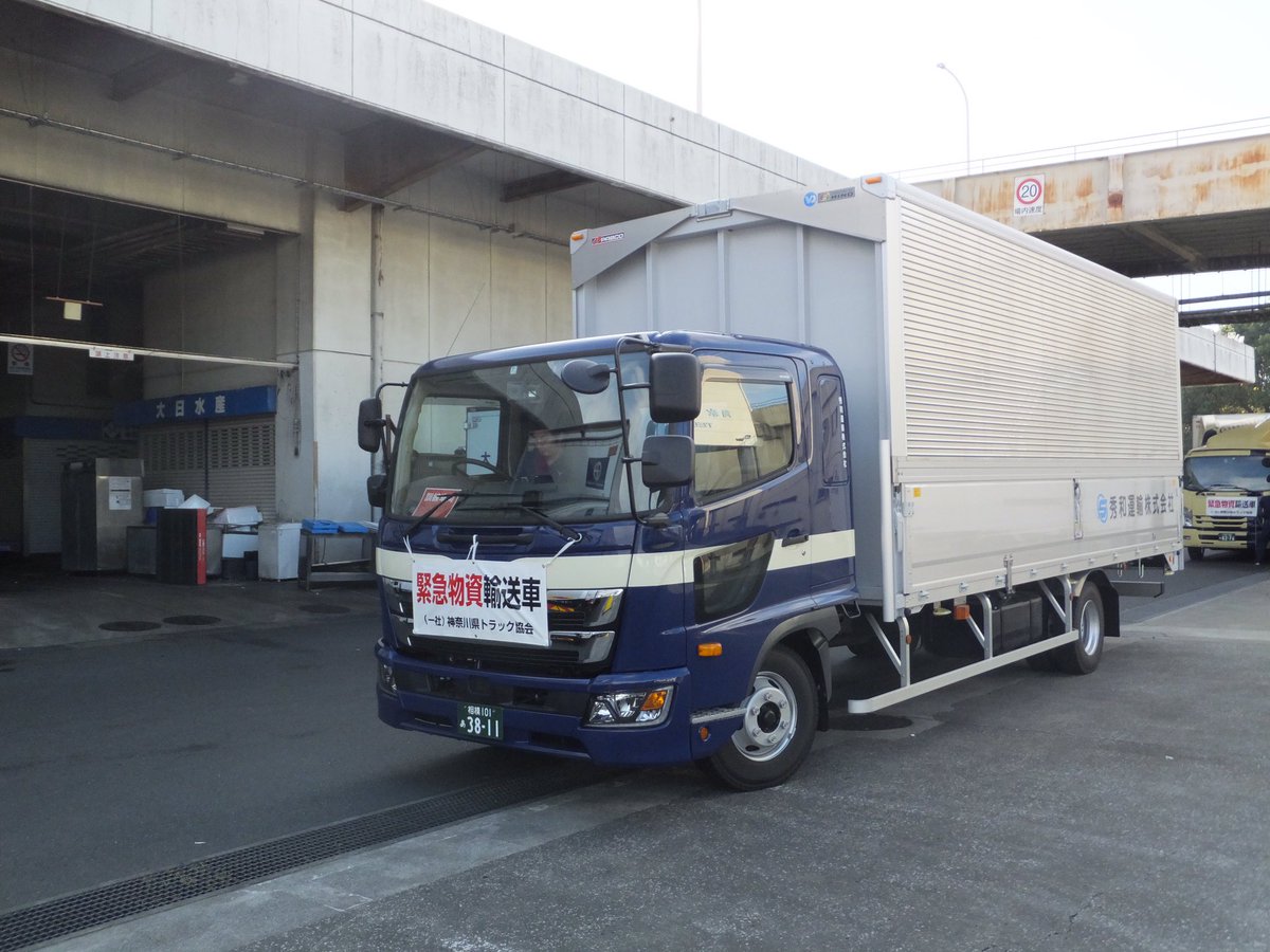 神奈川県トラック協会 Kanagawa Truck טוויטר