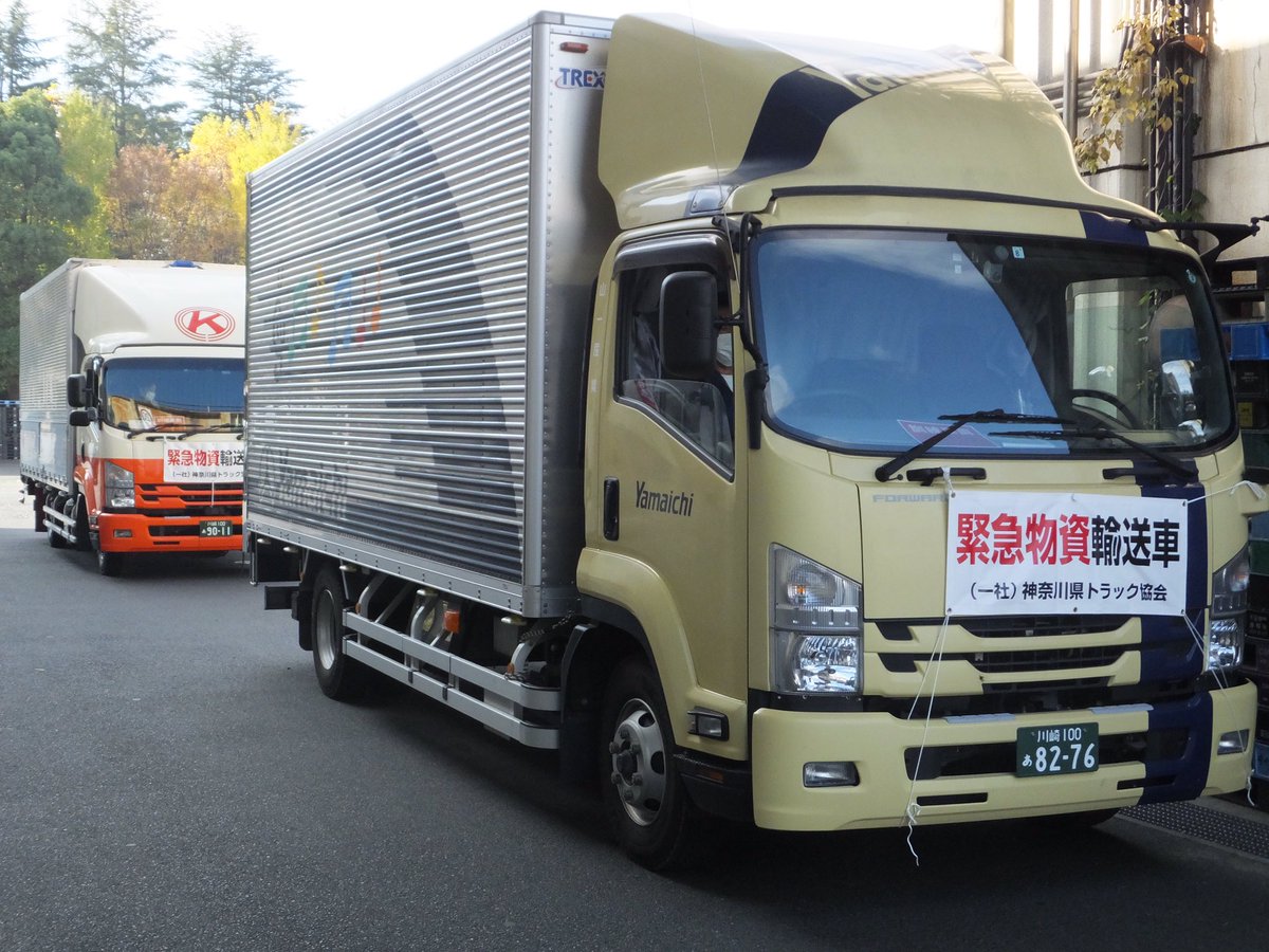 神奈川県トラック協会 Kanagawa Truck טוויטר