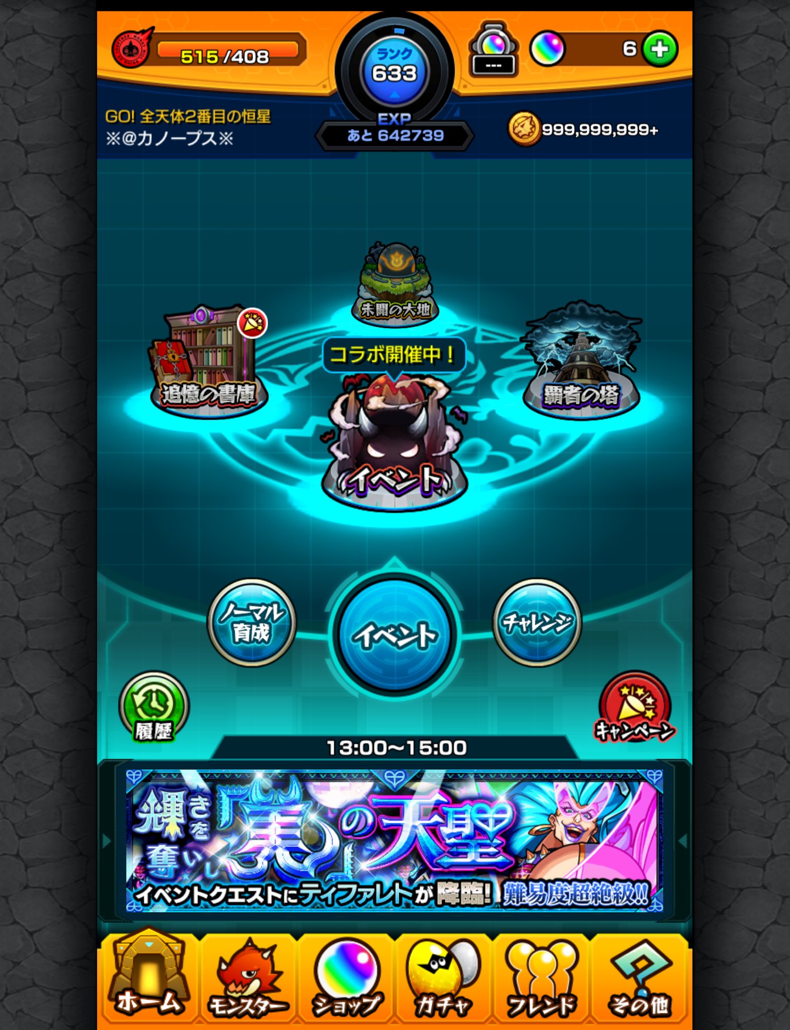 モンスターストライク公式 モンスト お知らせ1 2 栄冠の闘技場 において セット2のクエストの みんなのクリアモンスター に 全ての獣神竜を求めて の みんなのクリアモンスター 情報が誤って表示されている不具合と 一部ユーザーの 回数制限 が