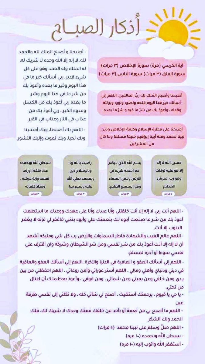 Ro_am15's tweet photo. اللهـــــ🤲🏻ــــــــم
 إنزل علينا لطفك أينما ذهبنا ويسر لنا الخير كلما طلبنا وارزقنا من حيث لا نحتسب وهب لنا دوام النعمة وشمول الرحمة وسعة العيش ودوام العافية واجعلنا من عبادك المتقين الابرار.
      🌿🌸 صبـــاح الخيــر 🌸🌿 https://t.co/msDm5E3k38
