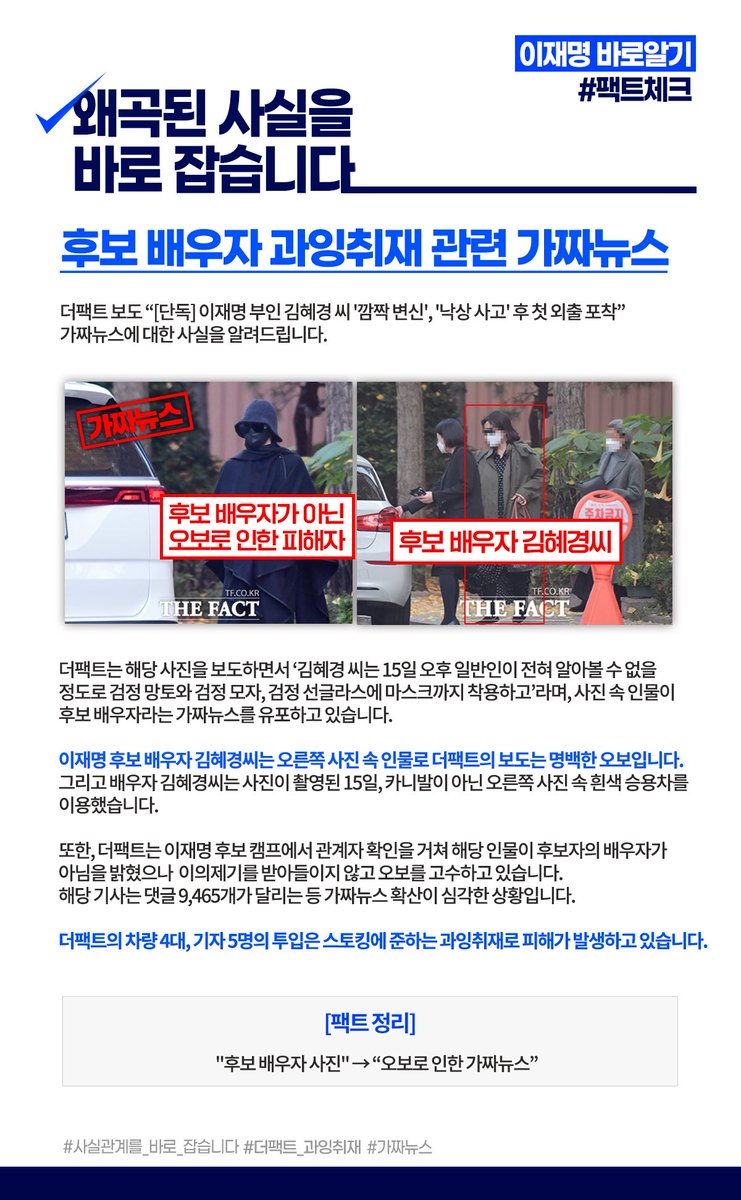 이재명 tweet media