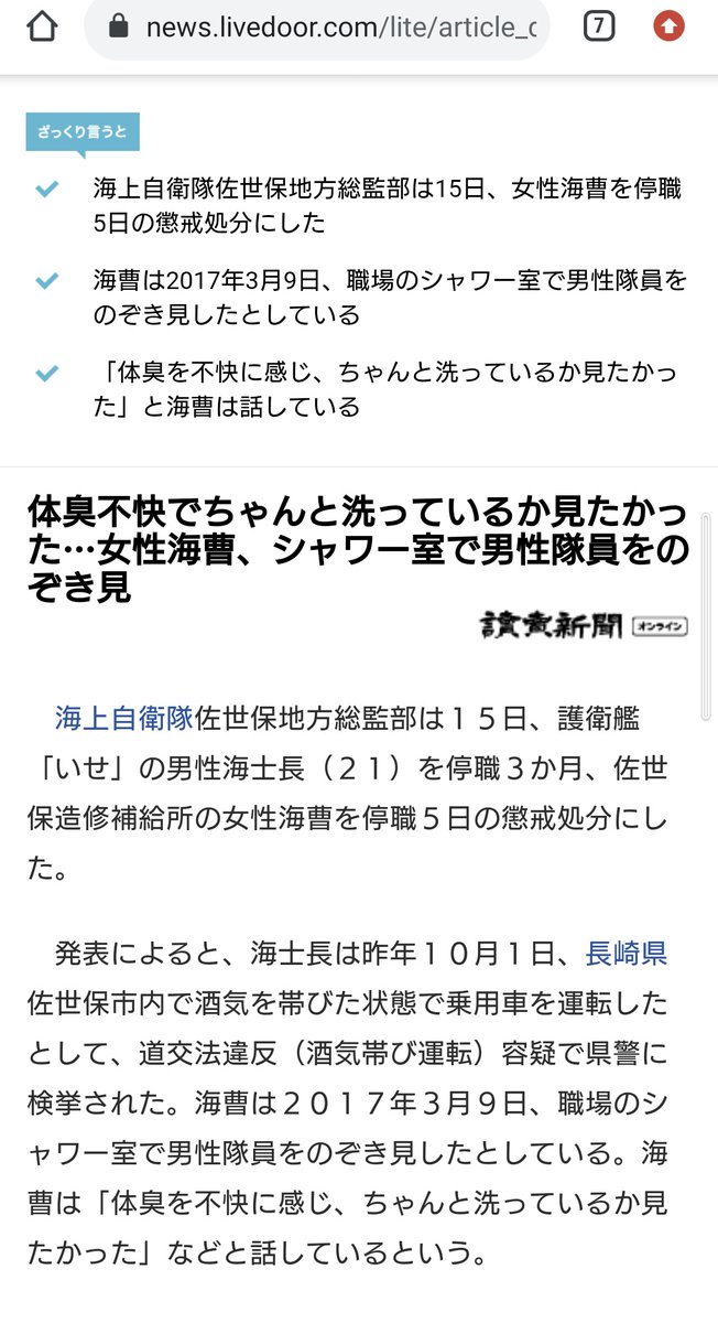 feketerigo0423's tweet photo. @livedoornews この記事からこのツイートをするライターは悪意があるとしか思えない。
ほんとに気持ち悪い https://t.co/XwBPglMxss