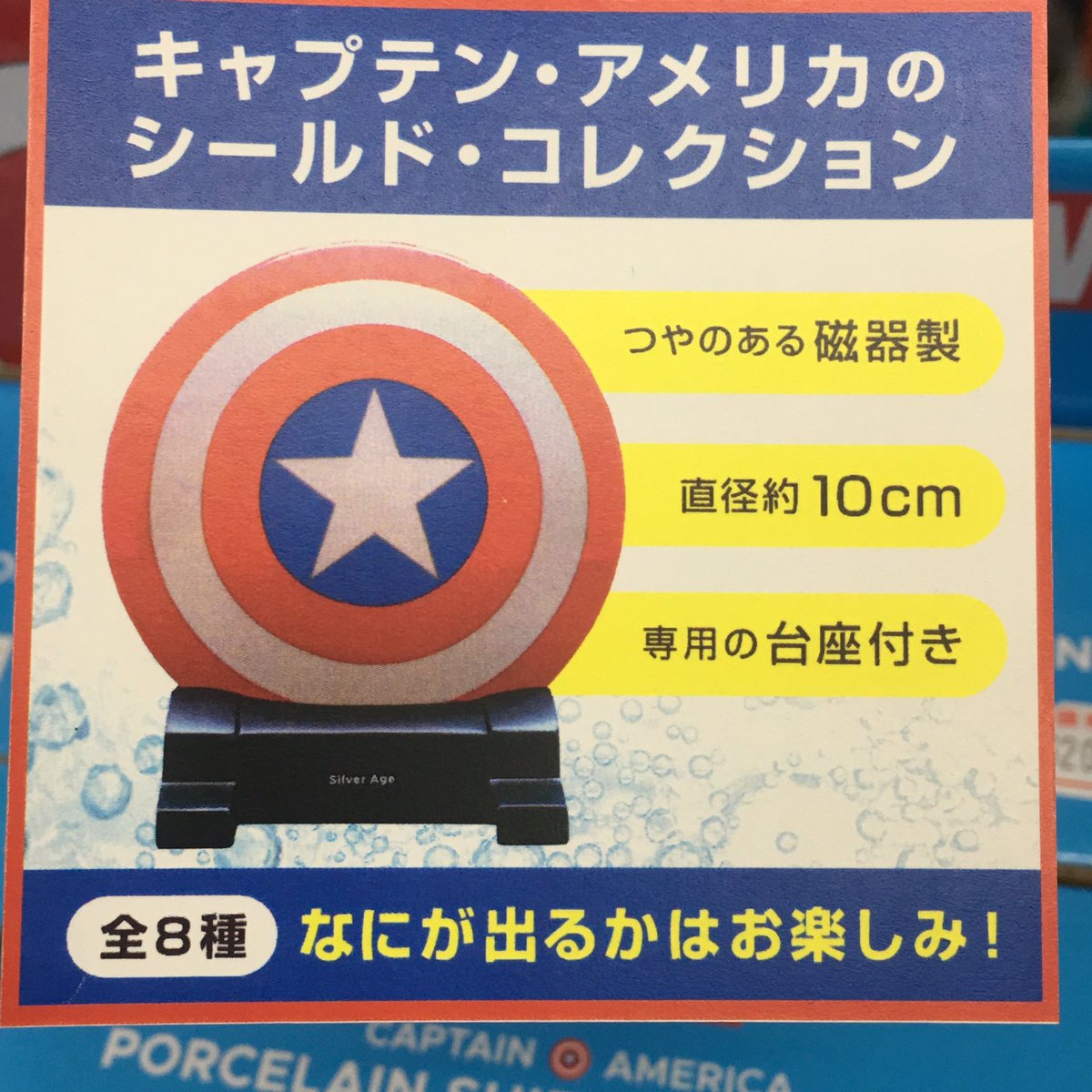 キャプテンアメリカ生誕75周年記念金属製シールド Hasbro正規品 直輸入