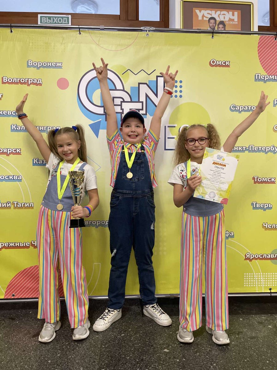 В рамках национального проекта «Образование» в ДК «Металлург» прошел международный конкурс «OpenFest» в котором приняла участие вокальная эстрадная студия «Коломбина» МБОУ Школы № 154 🥳