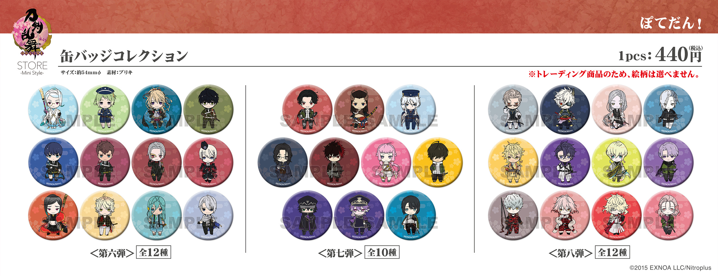 刀剣乱舞STORE on X: 
