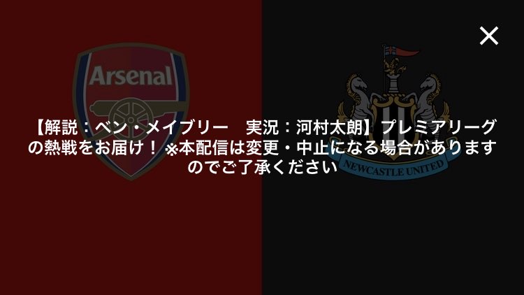 𝕹𝕷𝕯𝕽 𝕲𝖔𝖔𝖓𝖊𝖗 Pl13節アーセナルvsニューカッスル 実況 解説 実況 河村太朗さん 解説 ベン メイブリーさん Saturday Night Premier League のレギュラーコンビですね アーセナル Arsenal Arsnew T Co 0mc7s8i45r Twitter