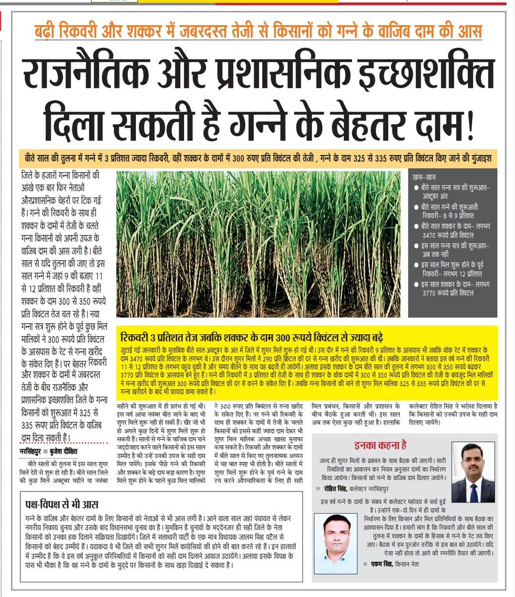 BrajeshDixt's tweet photo. मुख्यमंत्री जी ध्यान दें। @CMMadhyaPradesh @ChouhanShivraj @OfficeofSSC @drnarottammisra 
@dmnarsinghpur https://t.co/DDsQGltZSd