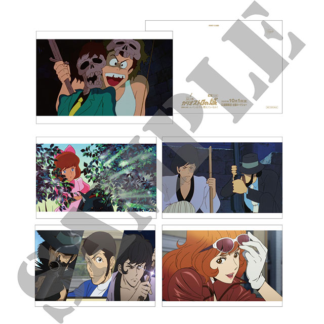 ルパン三世】『#ルパン三世カリオストロの城 4K+7.1ch』の上映劇場で