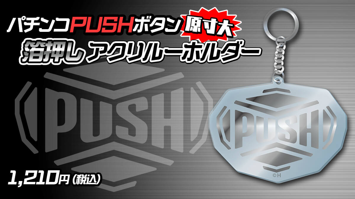 HEIWA アクアビーナスホルダー キーホルダー 平和 パチスロ キュイン 🆕本日発売🆕 ‼️プレゼントキャンペーンも本日開始です‼️ 🐣戦国乙女
