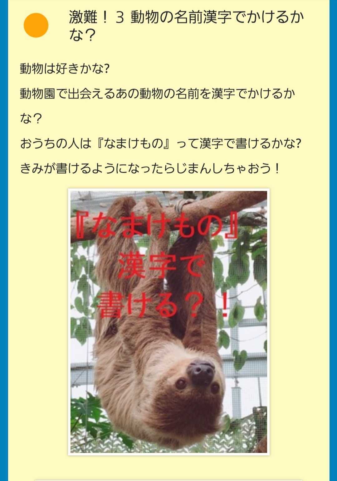 おやこやクエスト運営 実芭蕉 果物 百日紅 花 馴鹿 動物 蓑虫 虫 全部読めたかな 読めなかったら今すぐチェック おやこやクエスト 今週のおすすめ激難漢字シリーズ 問題にチャレンジしてみよう 漢字 クイズ 難問 小学生 果物 花 動物