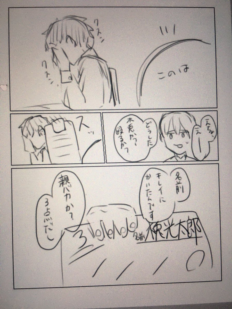友達とのLINE 赤葦京治に対する解像度が高い 