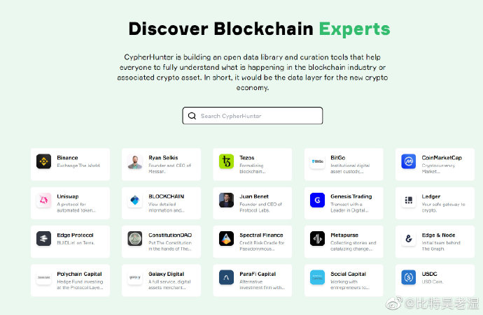 Bitwux's tweet photo. 【推荐两个实用网站】这两个网站，玩一级、二级都很有用！

CypherHunter。这个网站推荐大家用起来，区块链项目的数据库，可以查看项目的基本情况，包括官网、简介、团队成员、投资了哪些项目，以及背后的投资者

Chain Broker。可以看融资的时间和金额，统计投资机构历史的收益率，新项目的融资日历。 https://t.co/aRfwQPblBD