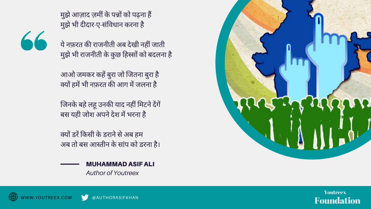 AuthorAsifKhan's tweet photo. मुझे आज़ाद ज़मीं के पन्नों को पढ़ना हैं
मुझे भी दीदार-ए-संविधान करना है

~ मुहम्मद आसिफ अली

@Kavishala_Hindi 
https://t.co/ulsmlCYpU3 https://t.co/IXMQZOAjDw