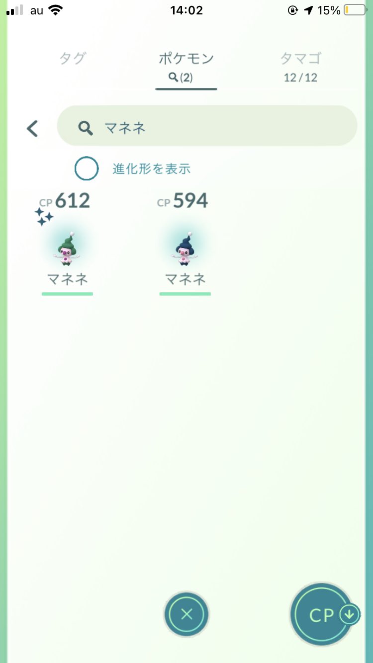 色違いマネネ Twitter Search Twitter