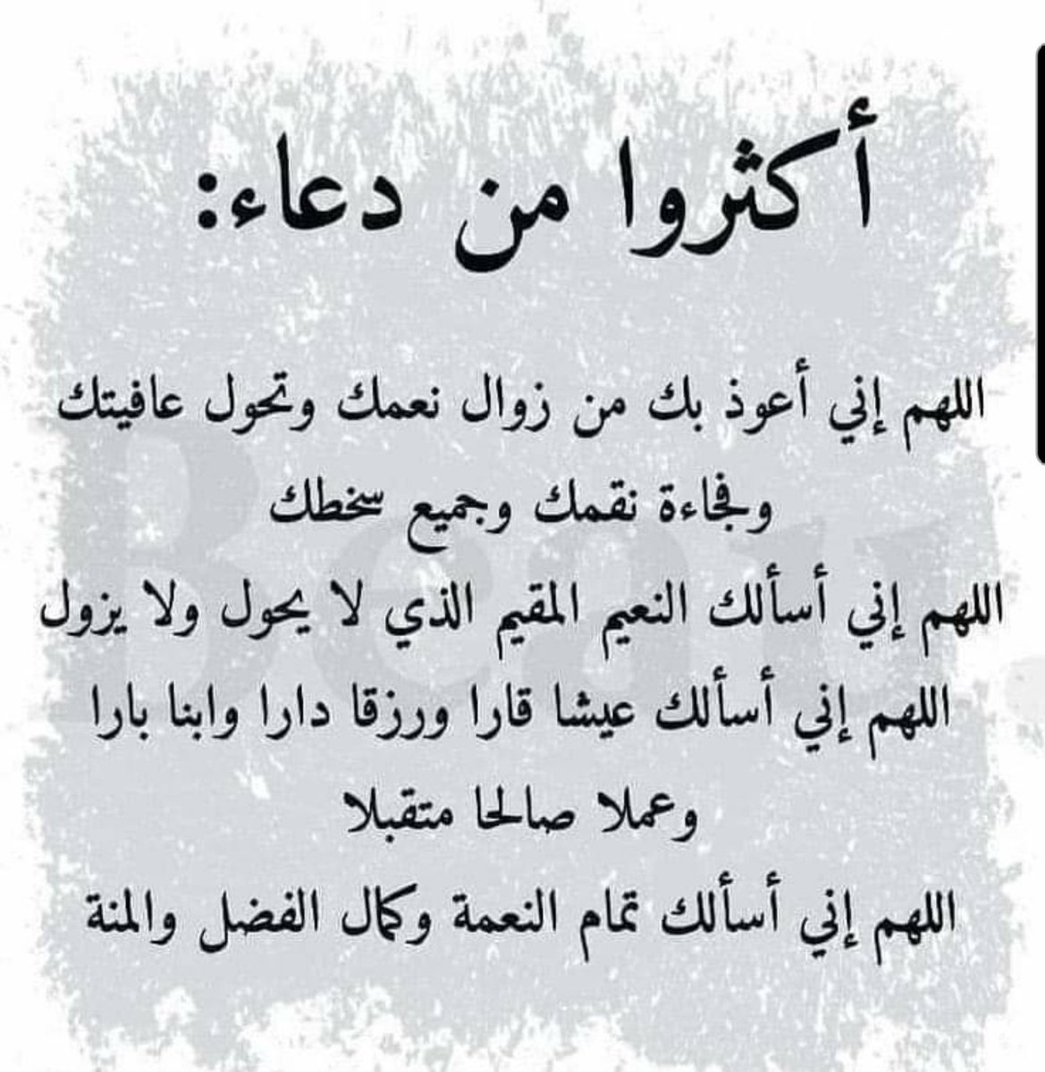 #اشياء_وجودها_حلو
#الدعاء
#صباح_الخير
