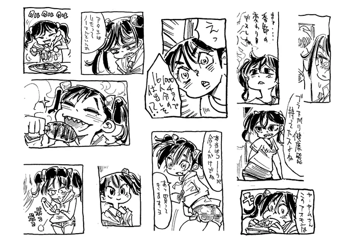 あきらちゃんの時だけ当社比1.2倍くらいなる 