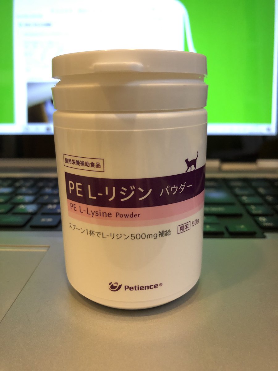 nekomanma2012's tweet image. ひとつ、購入してみました💊
効果につきましては
また報告いたします。
鼻炎、風邪に効いてくれますように🤧😷
#猫カフェねこまんま
#Lリジン
#Lリジン猫