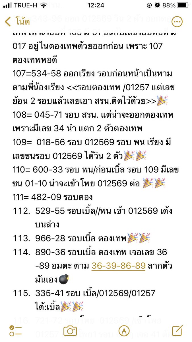 yarichy_519's tweet photo. จริงจังมาก วิเคราะห์เอง ดูจากตัวอย่าง ทริคต่างๆ 😁😁 ขอบคุณค่ะ 🙏🏻🙏🏻 @b2steen @na_40099 @yarichy_519 https://t.co/IwDVgkkS7n