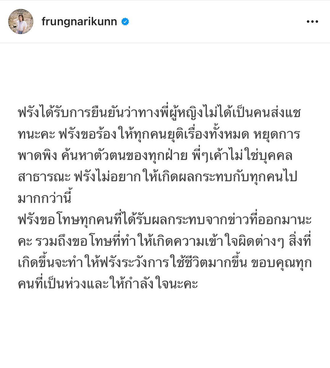 UnderbedDara's tweet photo. #ฟรังนรีกุล ก็ออกมาชี้แจงหลังมีข่าวเม้าท์อักษรย่อ ฟ. ไปเป็นมือที่ 3 ของรุ่นพี่

- พี่ที่เป็นประเด็นรู้จักกันจริงและสนิทกัน แต่ในฐานะเพื่อนร่วมงาน
- เรื่องที่ออกมามีการพาดพิงถึงบุคคลหลายฝ่ายที่ไม่ใช่บุคคลสาธารณะและเป็นเรื่องส่วนตัวจึงขอไม่ลงรายละเอียด

#ใต้เตียงดารา https://t.co/EHdOSH161z