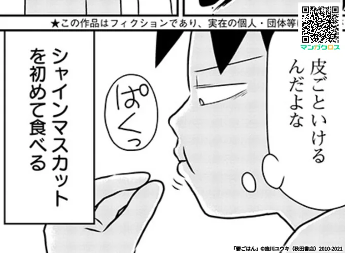 「マンガクロス」で「鬱ごはん」読み逃し連載更新!

独身通常男性一人暮らし、高級フルーツを食べる機会は少ないが…

第149話 犠牲(サクリファイス)

https://t.co/8J3oGQotD1 #マンガクロス #鬱ごはん 