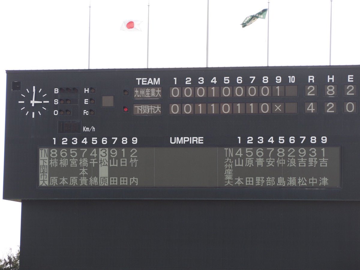 Baseball_SIU's tweet photo. 11.15西日本大会1回戦
VS九州産業大学

4-2 〇

中村日田の好リレーにより初戦突破👏
打線は9回でヒット2本と相変わらずの貧打ながらも松原、日田の適打により勝利を収めました！

2回戦は11.17の10時試合開始です！
引き続き応援よろしくお願いします🔥 https://t.co/BSzV98oWVS