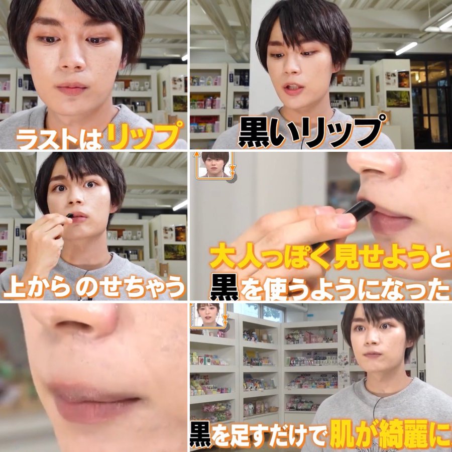 大西流星の黒リップはどこのブランド どこで買える 口コミも調べてみた 推しトピッ