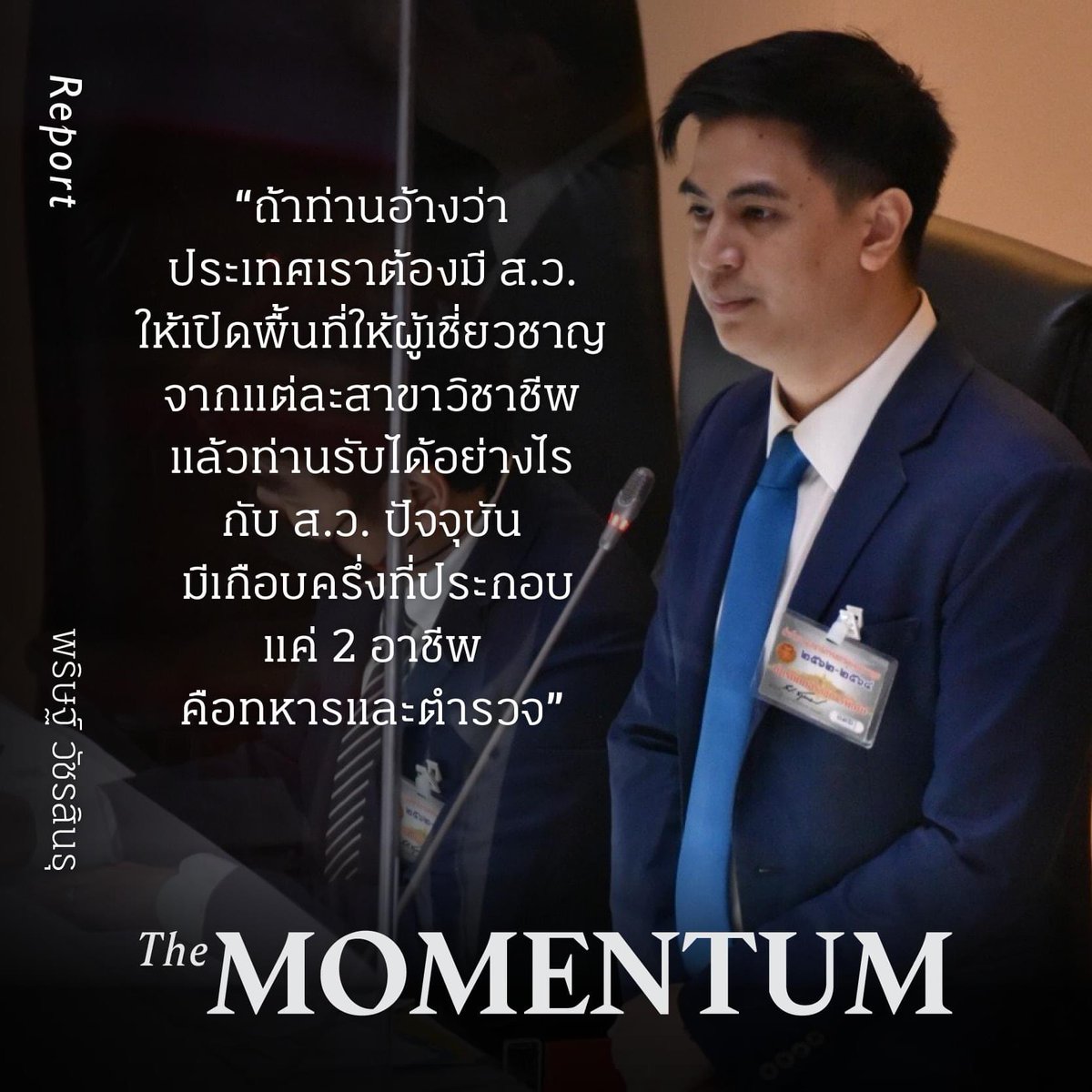 The Momentum tweet media