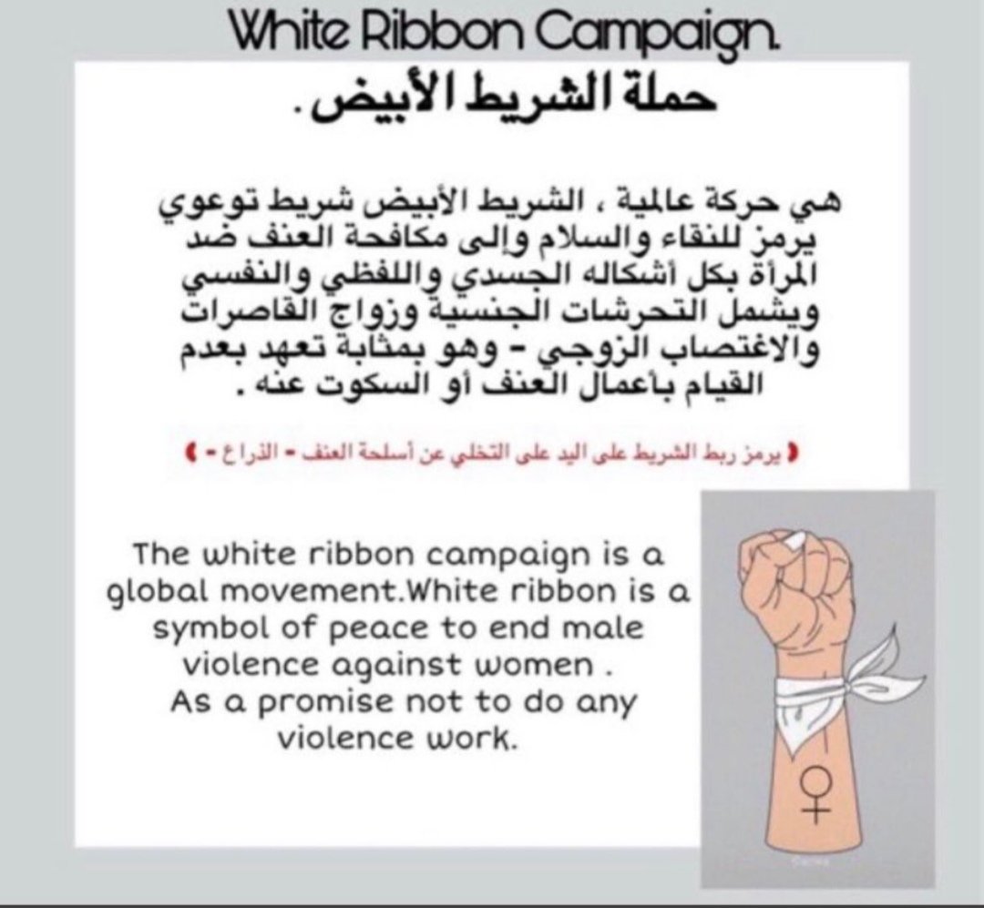 llo9q's tweet photo. Women for women ✊🏼♀️<3
#حملة_الشريط_الابيض https://t.co/aLmkgJqcSy