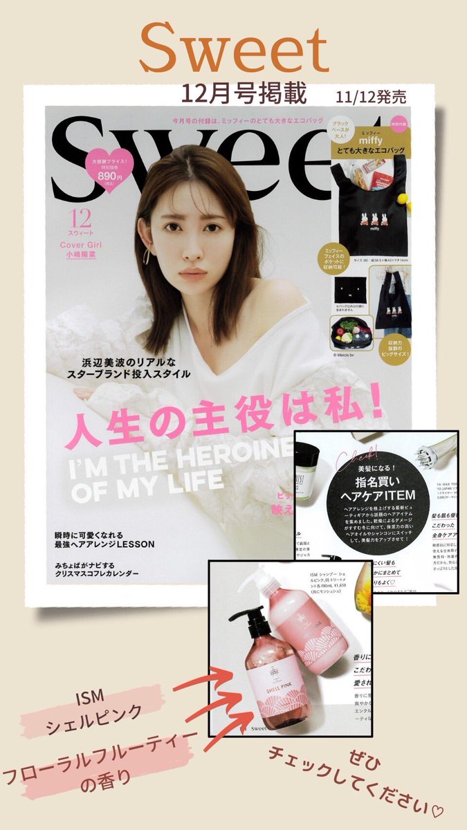 格安即決 Ism Youtuberちいめろちゃんとコラボ シャンプー Labelians Fr