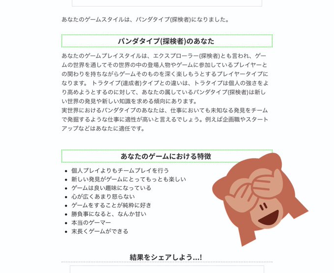 ゲームスタイル性格診断 21年11月16日 火 ツイ速まとめ ゲームスタイル性格診断 21年11月16日 火 ツイ速まとめ