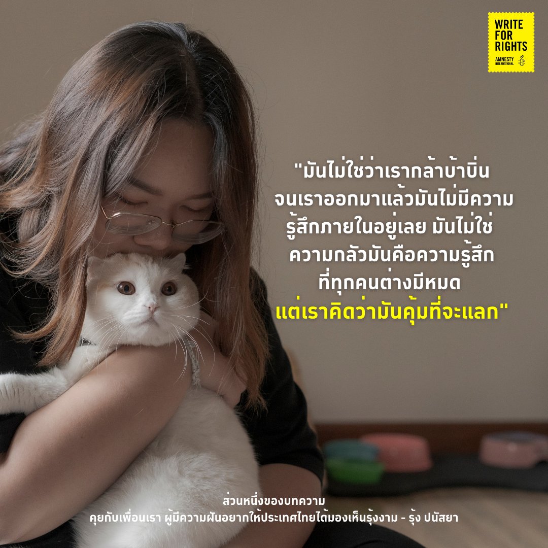 Amnesty Thailand tweet media