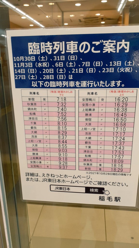 新宿さざなみ Twitter Search Twitter