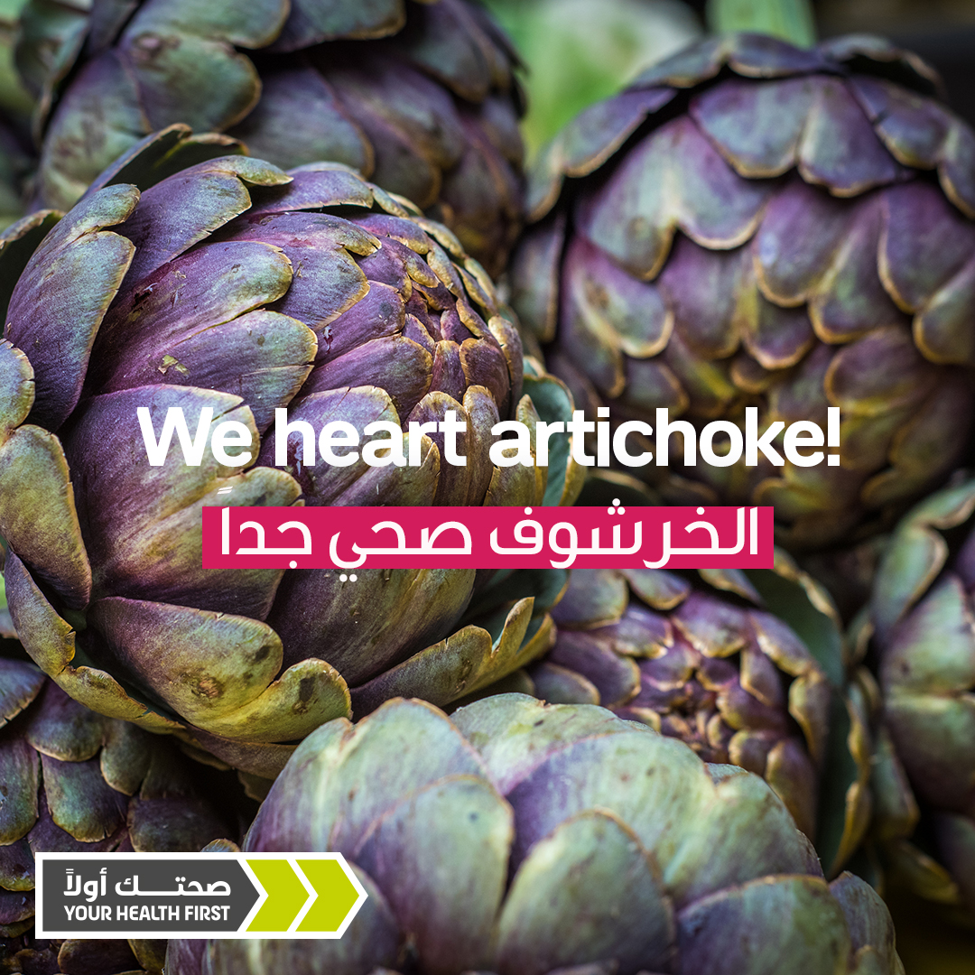 Include #artichokes in your diet. They are high in antioxidants and have many benefits that can help improve overall health. #sahtakawalan #yourhealthfirst #nutrition #healthy #lifestyle