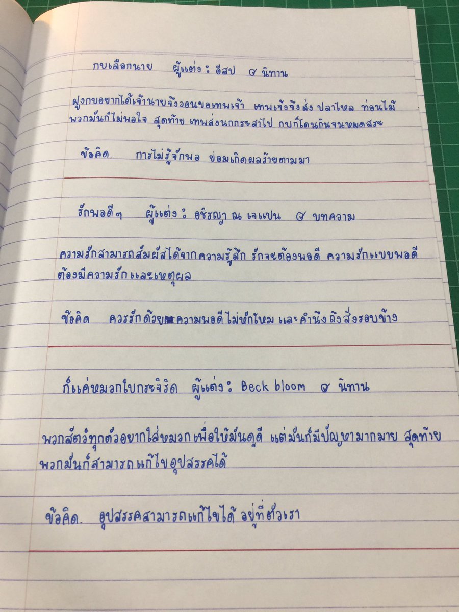 PX070900's tweet photo. #บันทึกการอ่าน #รักการอ่าน https://t.co/nS6vwaDoJe