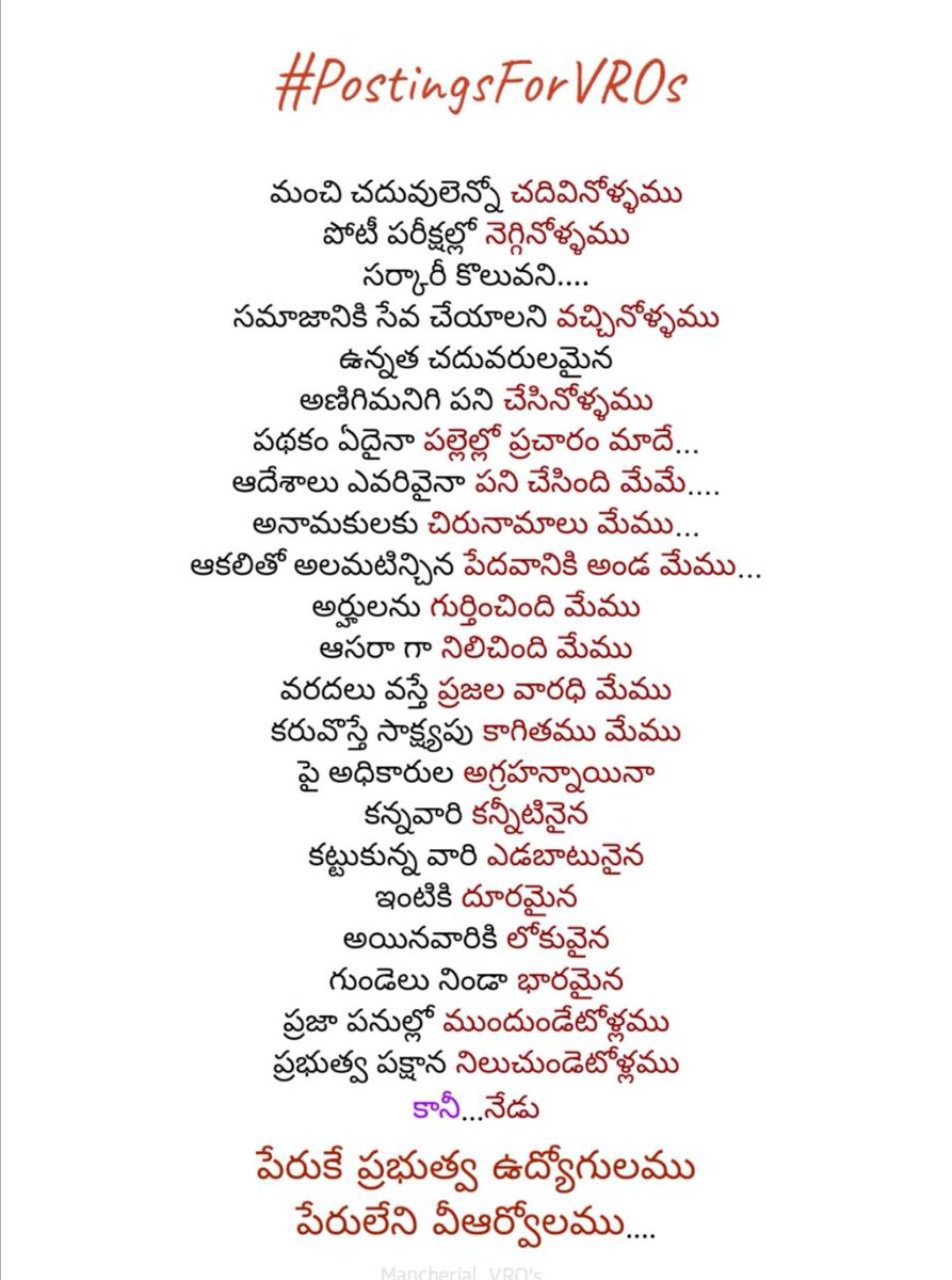 balu7557's tweet photo. @KTRTRS
 @trsharish @TelanganaCMO @TelanganaCS @NtvTeluguLive @TV9Telugu @V6News 
@hmtvnewslive @TelanganaGuv
@RaoKavitha 
 #PostingsForVROs
Respected Madam/Sir,
We Direct recruited VROs request you for our Posting. We've been waiting &amp; feeling insecure from 14 months https://t.co/vgUrwWDgbO